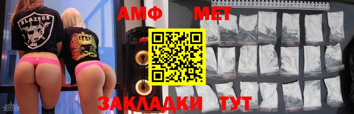Верхний Уфалей  АМФЕТАМИН 98%  Amphetamine  Вход с VPN 