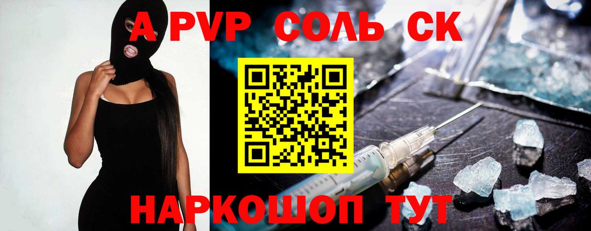 Верхний Уфалей  A-PVP кристаллы  Вход с VPN  А ПВП крисы CK 