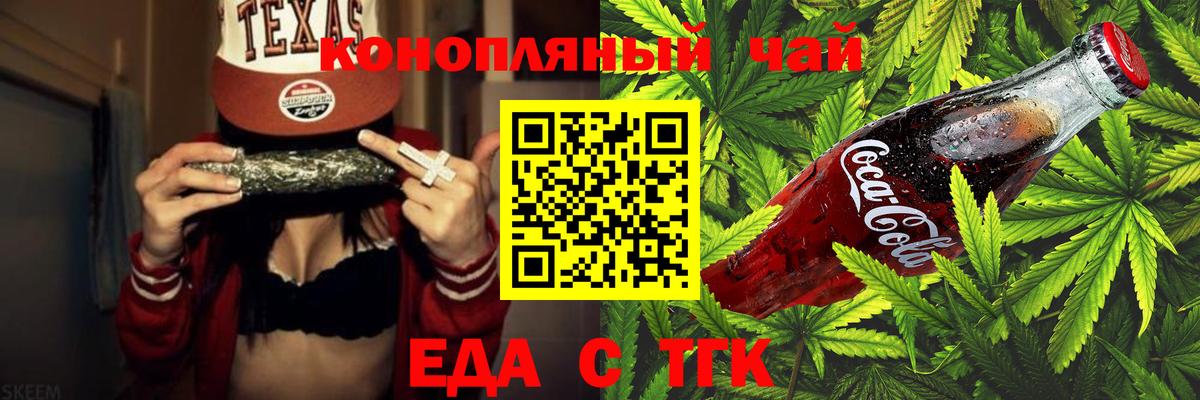 Печенье с ТГК конопля  Вход с VPN  Верхний Уфалей 