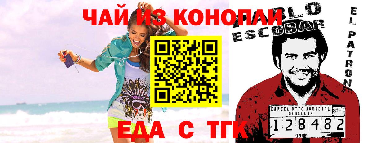 Печенье с ТГК марихуана Верхний Уфалей