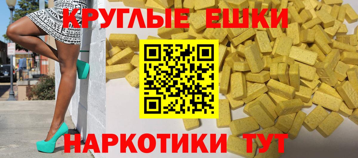 ЭКСТАЗИ  Вход с VPN  Верхний Уфалей  Экстази 99%  Экстази TESLA 
