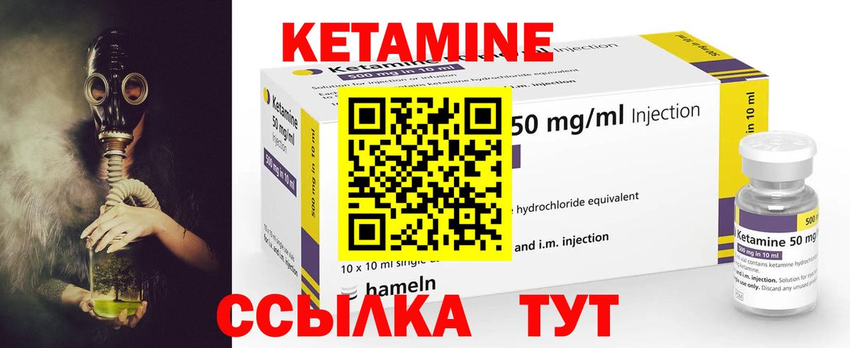 Кетамин ketamine Верхний Уфалей