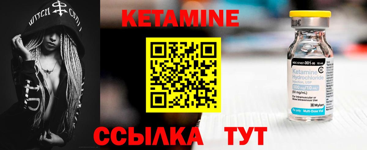 сайты даркнета телеграм  КЕТАМИН ketamine  Вход с VPN  Верхний Уфалей 