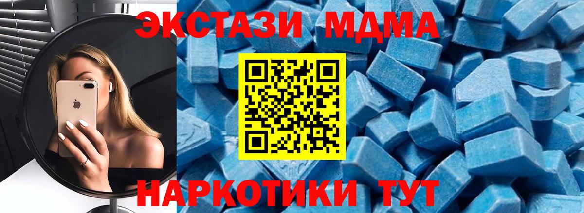 Верхний Уфалей  MDMA crystal  Вход с VPN  МДМА Molly 