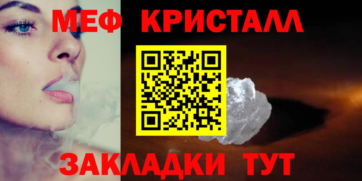 Меф мяу мяу  Верхний Уфалей