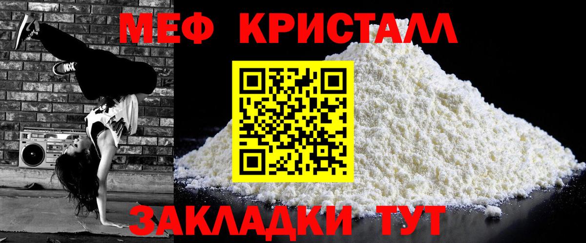 Меф mephedrone  Вход с VPN  Мефедрон  МЕФ 4 MMC  Верхний Уфалей  МЯУ-МЯУ 