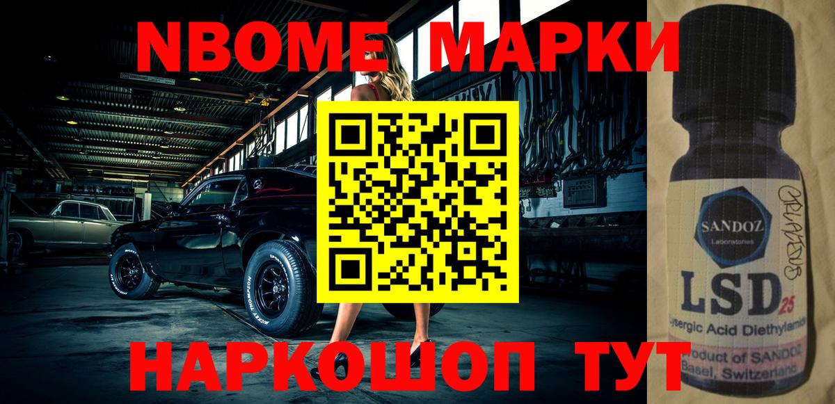 Марки 25I-NBOMe  Наркотические марки 1,5мг  Верхний Уфалей  Вход с VPN  Наркотические марки 1,5мг 